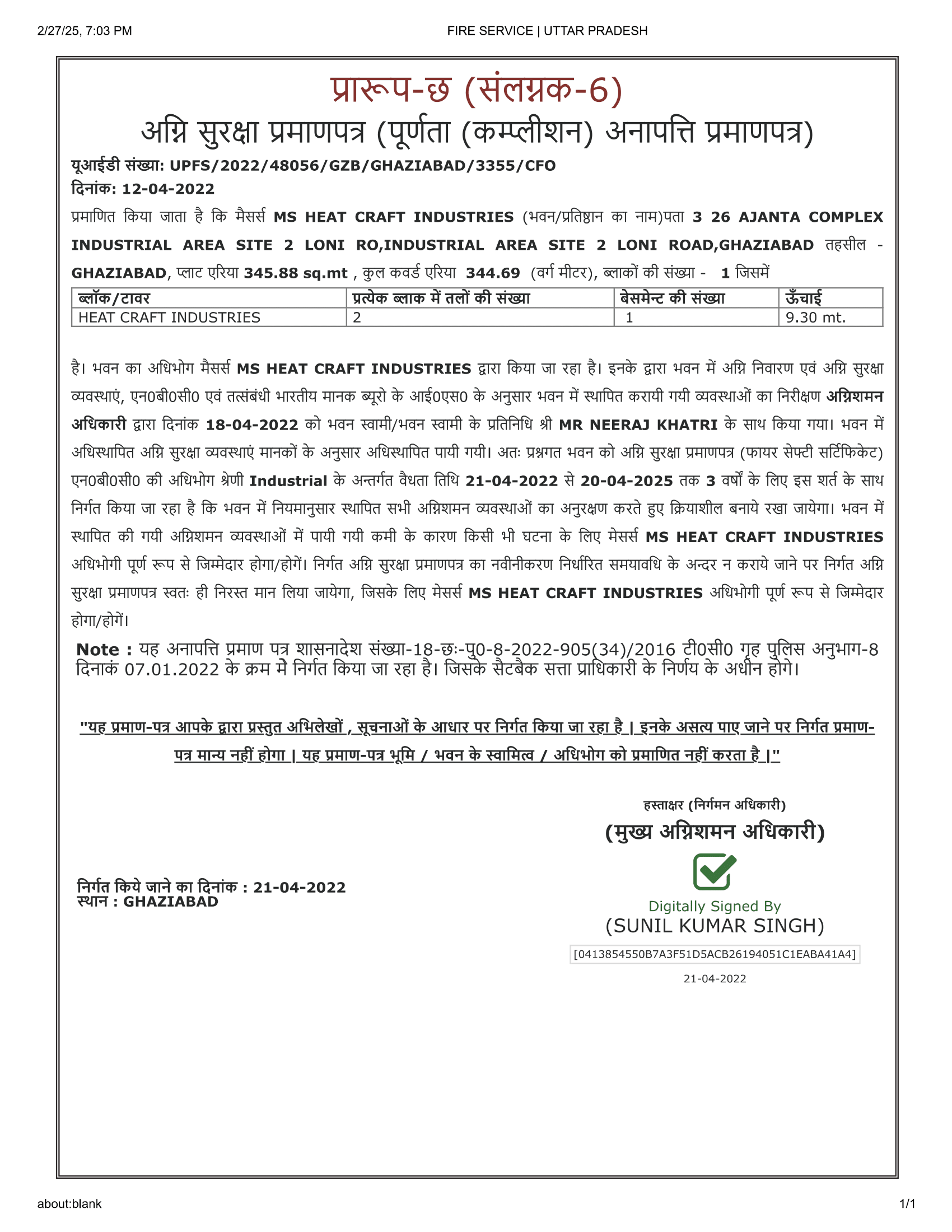Fire NOC Certificate